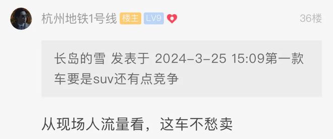 开业首日！看完他说这车不愁卖多少钱你会考虑？ag真人国际网站萧山小伙现场直击小米汽车门店(图2)